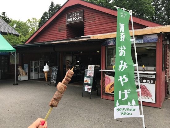 「那須高原友愛の森」へ到着!