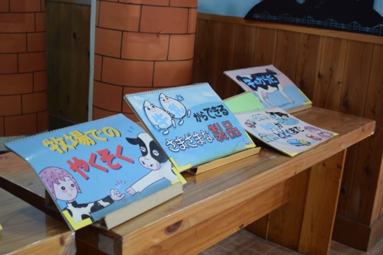 牧場内には、学習用の展示なども多く用意されている