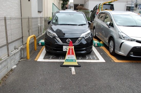 駐車した後と利用後は、現地コーン(「予約専用」と書かれた三角コーン)を車室の前に設置