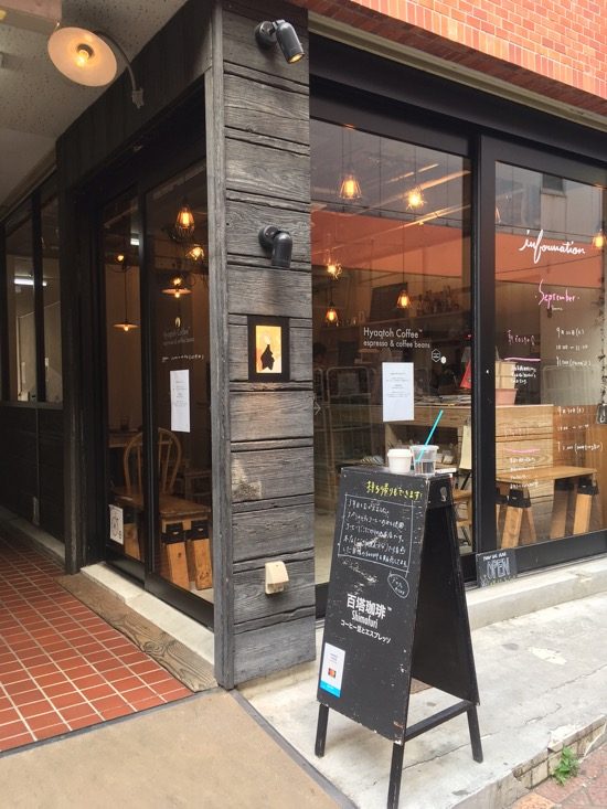 自家焙煎されたコーヒーが味わえる