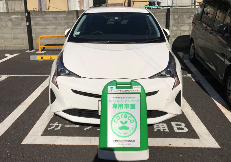 今回使用したのは、「リパーク世田谷船橋４丁目」ステーションの「新型プリウス」