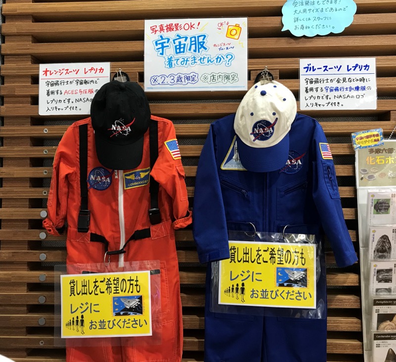 宇宙服（レプリカ）を着て写真撮影できる