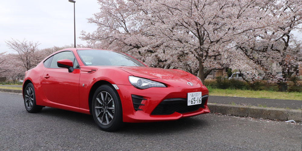 トヨタ「86(ハチロク)」でスポーツカーの走りを楽しもう
