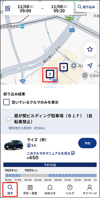 地図上のステーションアイコンをタップし、ステーション情報を表示します。