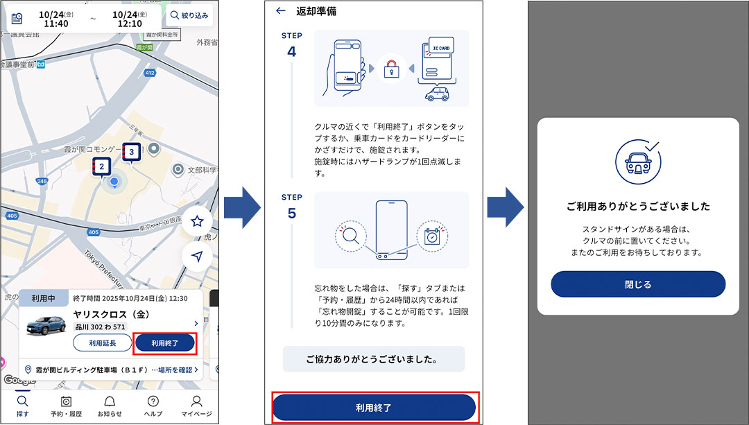スマホ画面サンプル