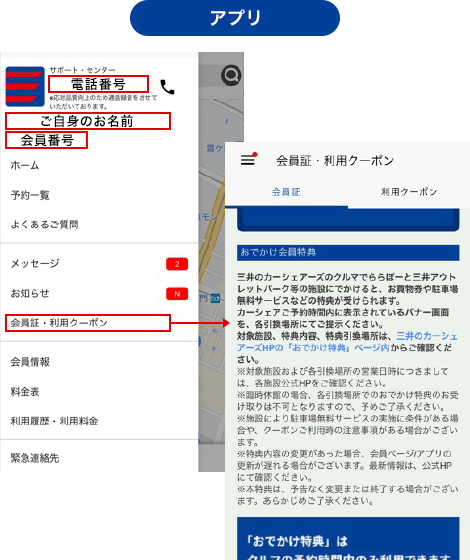 アプリ