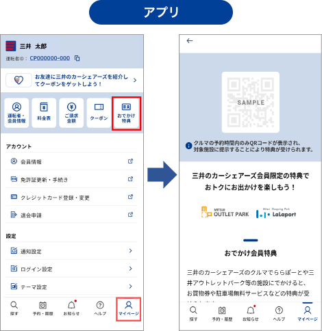 アプリ