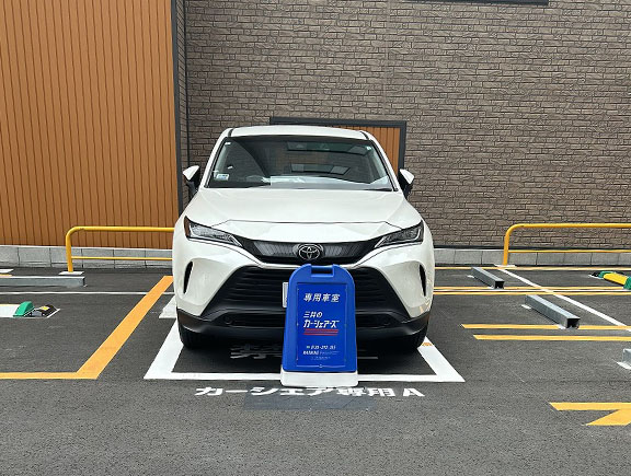 駐車場